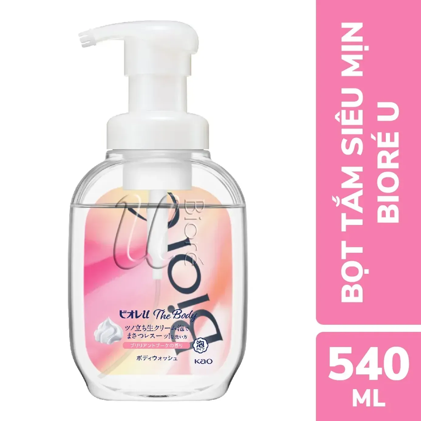 Bọt Tắm Siêu Mịn Bioré U Foaming Body Wash 540ml