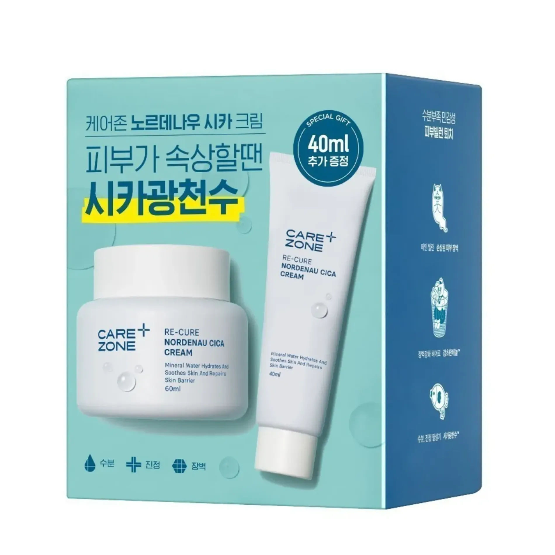 set-2-kem-duong-carezone-cap-am-phuc-hoi-da-re-cure-nordenau-cica-cream-set-6040ml-2