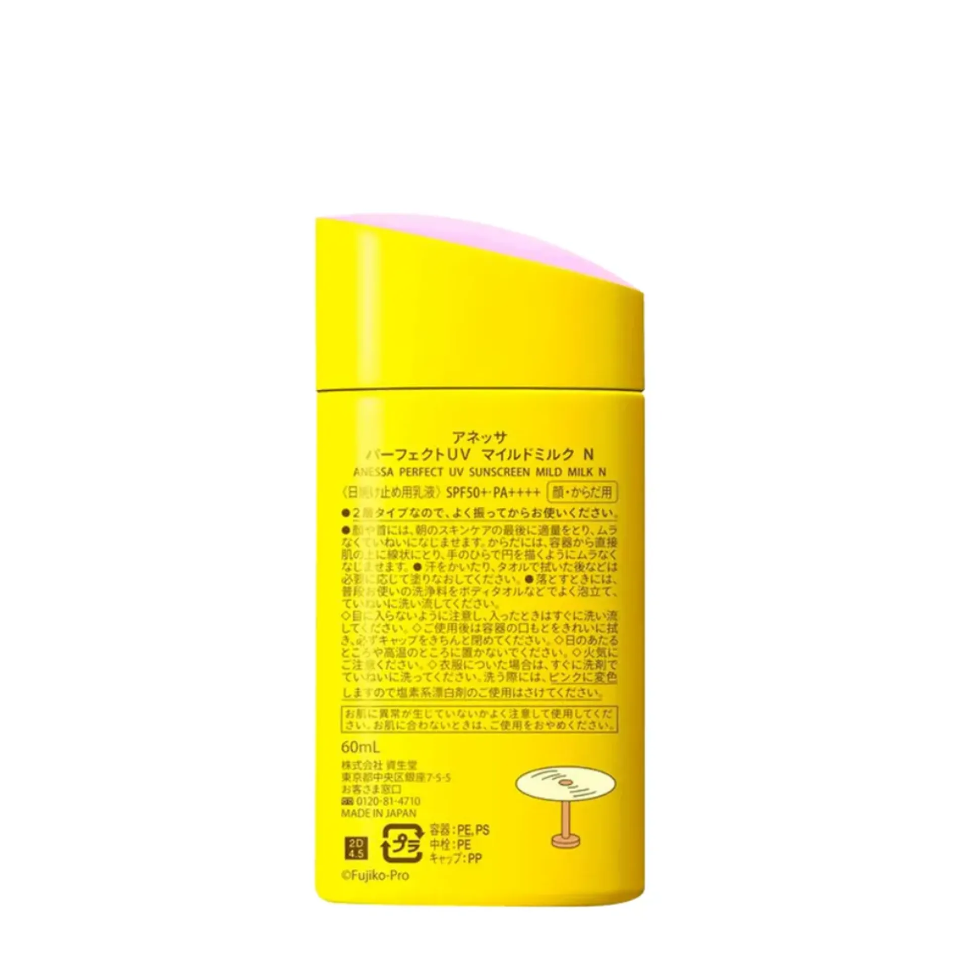 ver-doraemon-sua-chong-nang-danh-cho-da-nhay-cam-anessa-perfect-uv-sunscreen-mild-milk-60ml-4