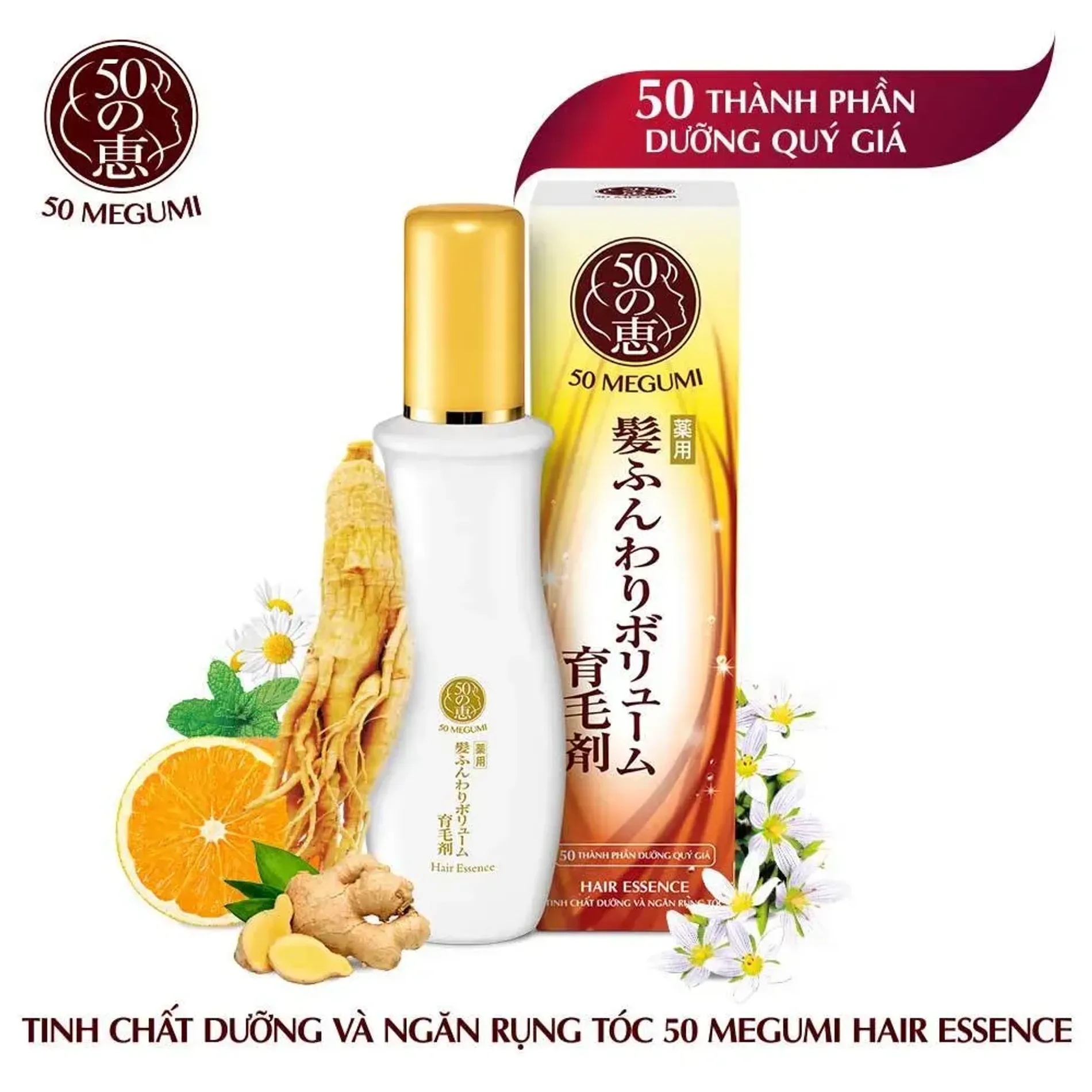 tinh-chat-duong-ngan-rung-toc-50-megumi-hair-essence-120ml-3