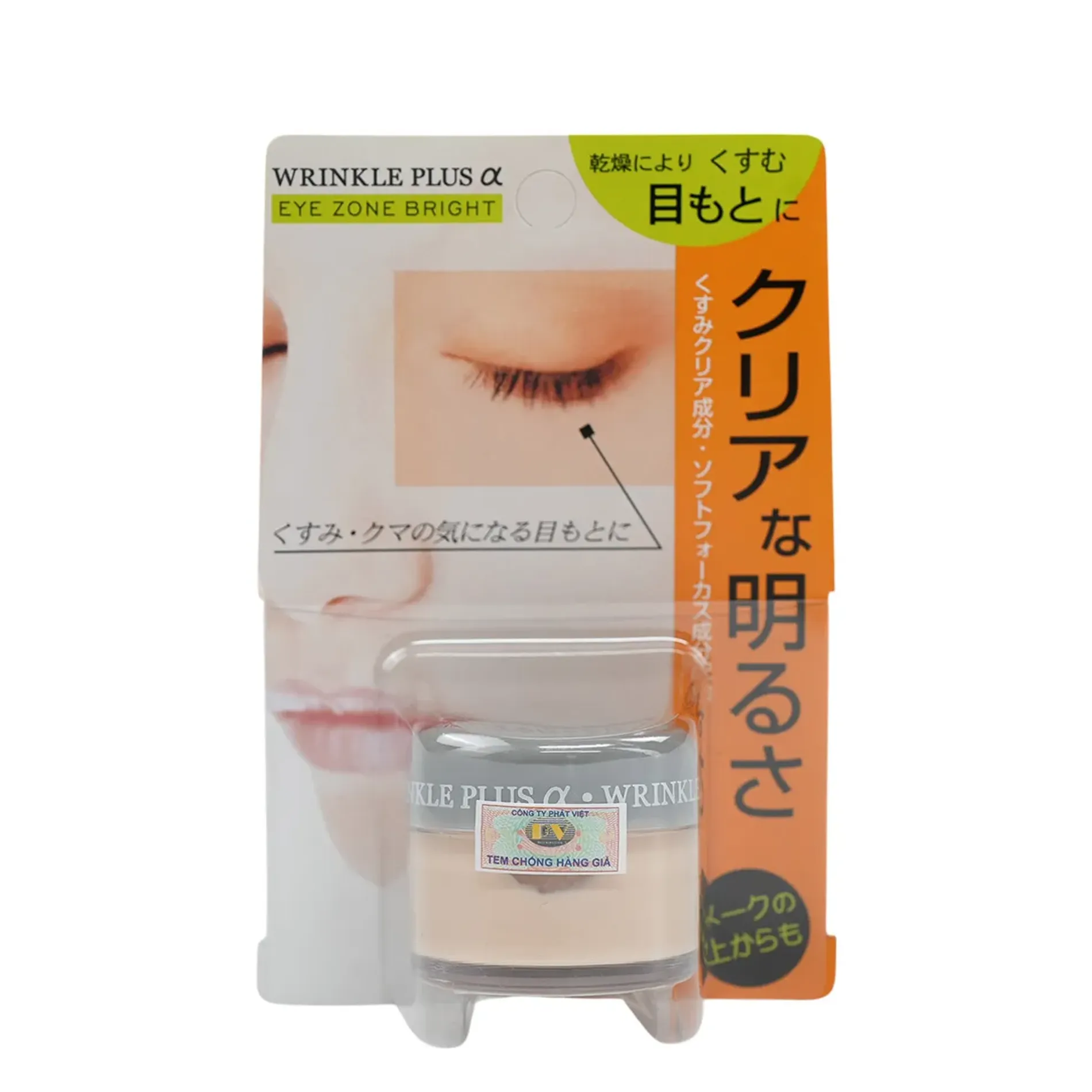gel-duong-vung-mat-naris-lam-sang-da-wrinkle-plus-alpha-eye-zone-bright-20g-4