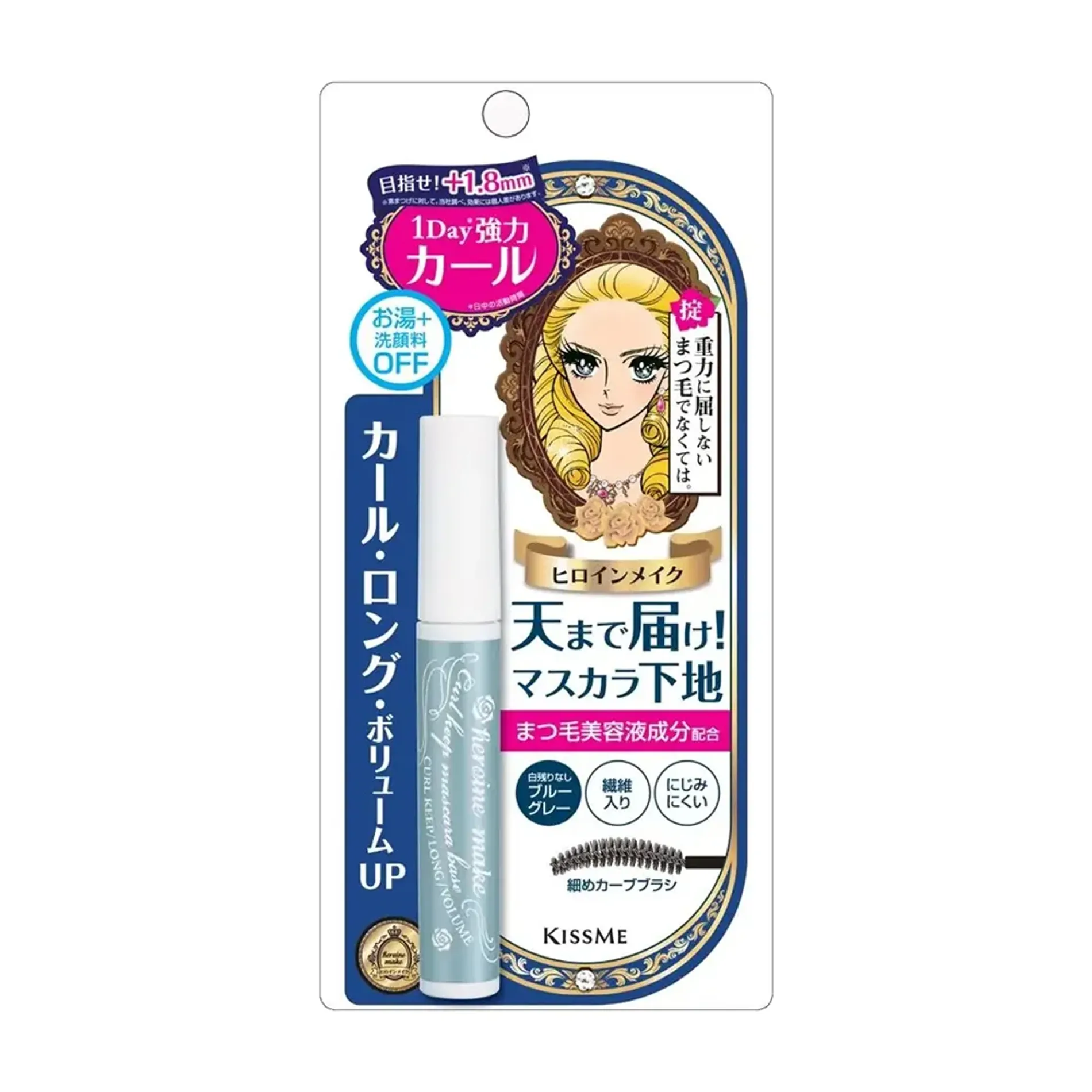 tinh-chat-duong-dai-mi-kissme-heroine-make-watering-eyelash-serum-55g-1