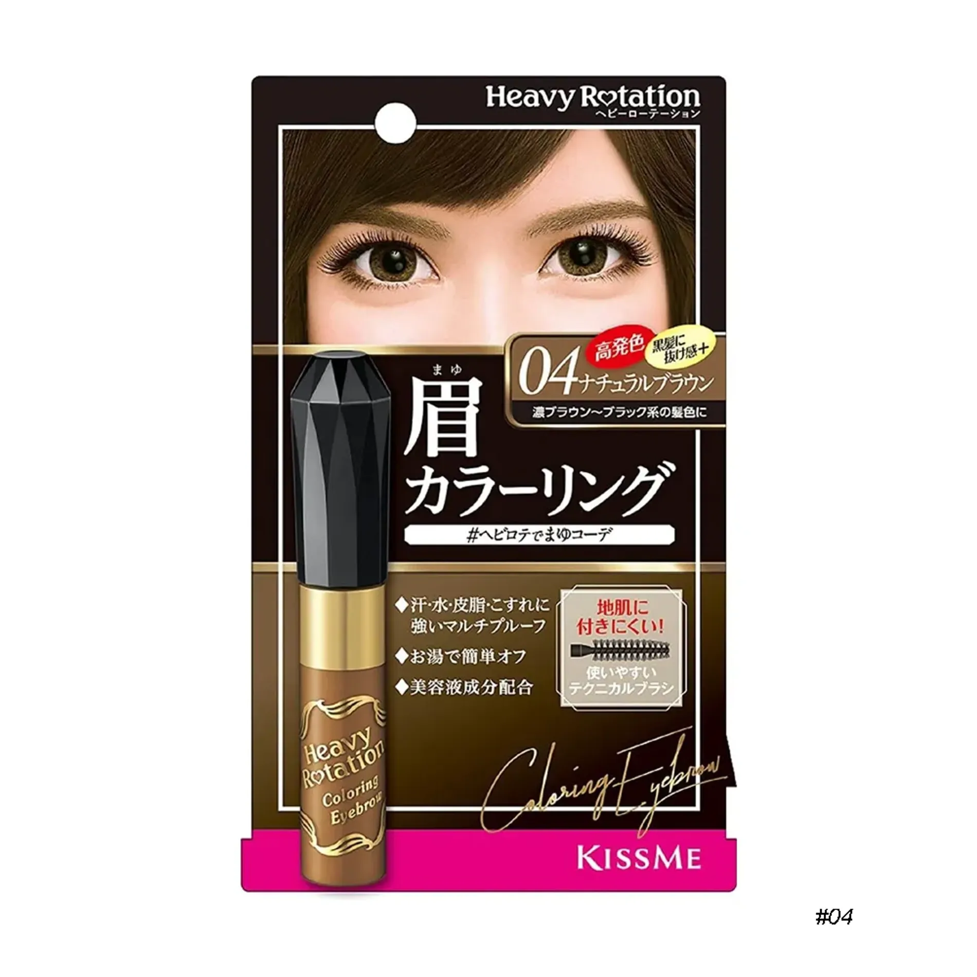 chi-ke-may-chong-troi-kissme-heavy-rotation-gel-eyebrow-liner-8g-1
