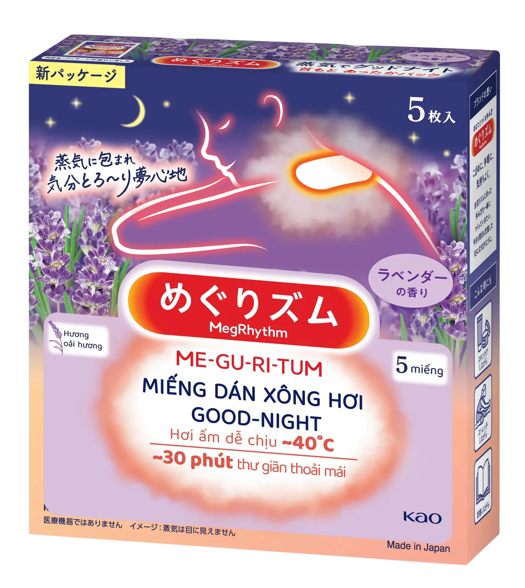 mieng-dan-nong-xong-hoi-megrhythm-good-night-steam-patch-5-mieng-3