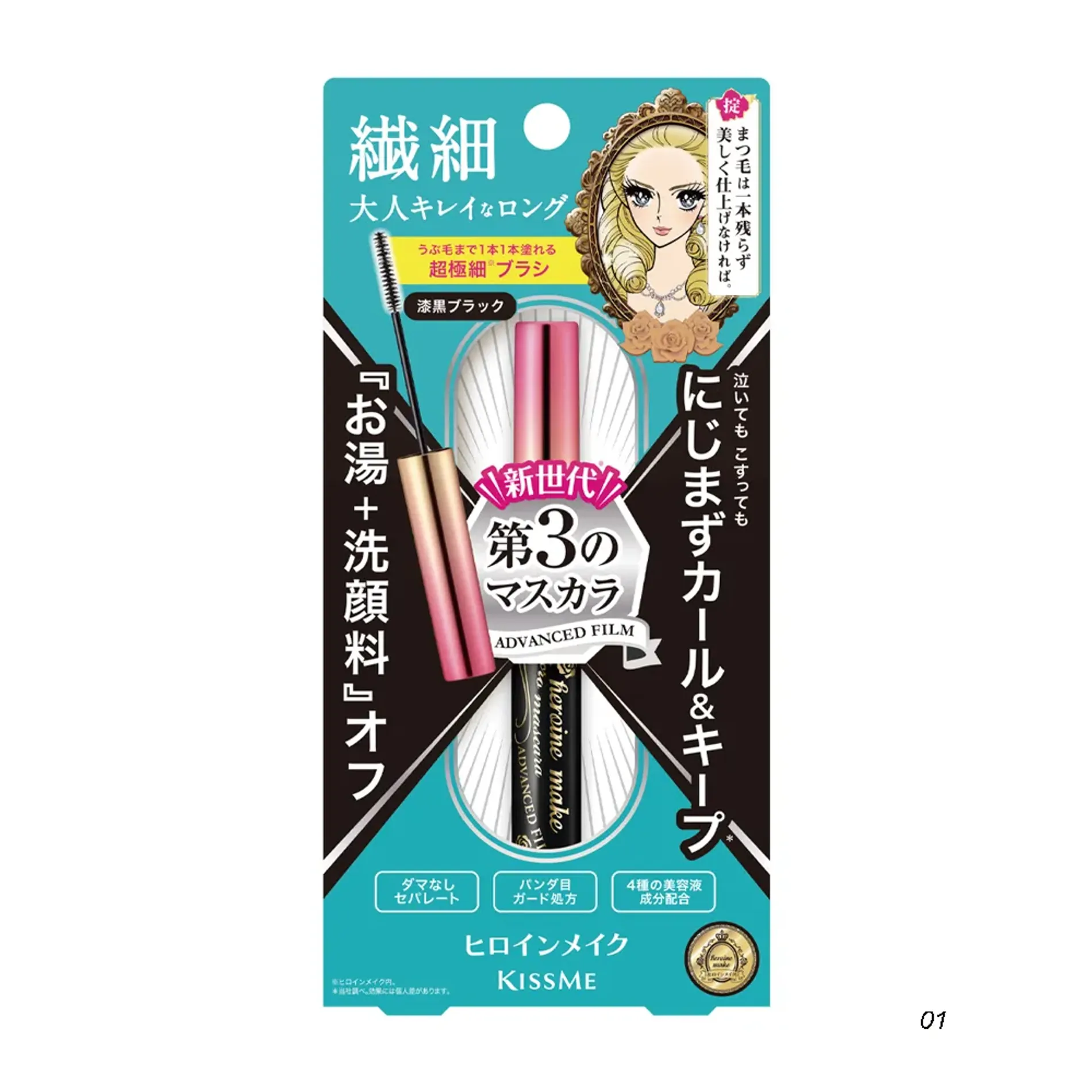 mascara-chuot-mi-kissme-heroine-make-micro-film-45g-1