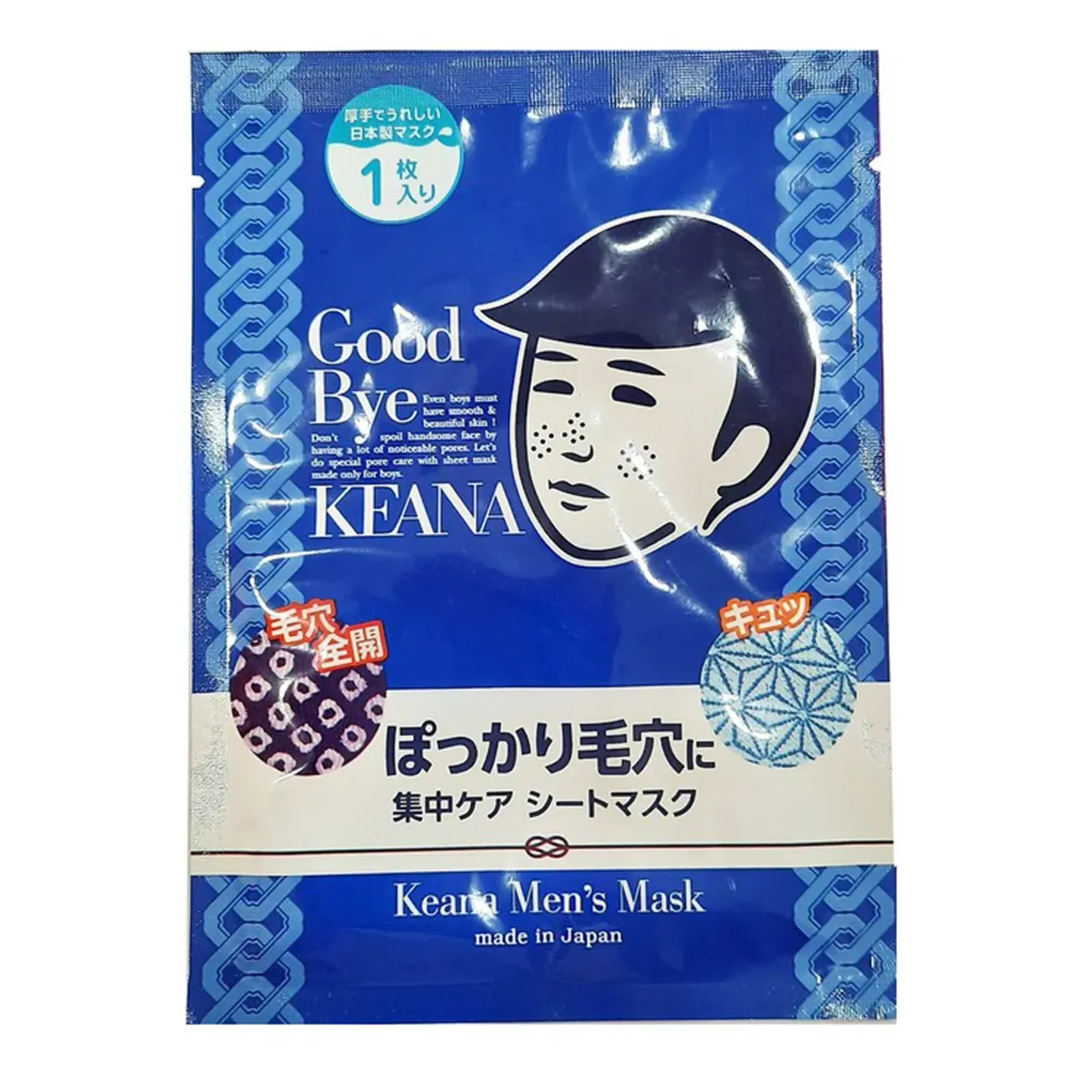 hsd-duoi-9-thang-mat-na-giam-mun-thu-nho-lo-chan-long-danh-cho-nam-keana-mens-mask-10pcs-1