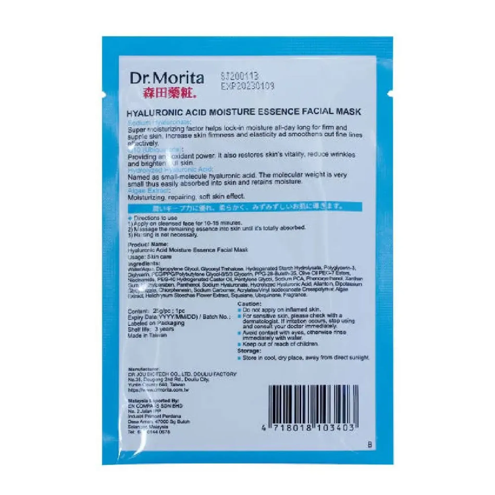 mat-na-giay-duong-am-sau-drmorita-hyaluronic-acid-moisture-essence-facial-mask-25g-3