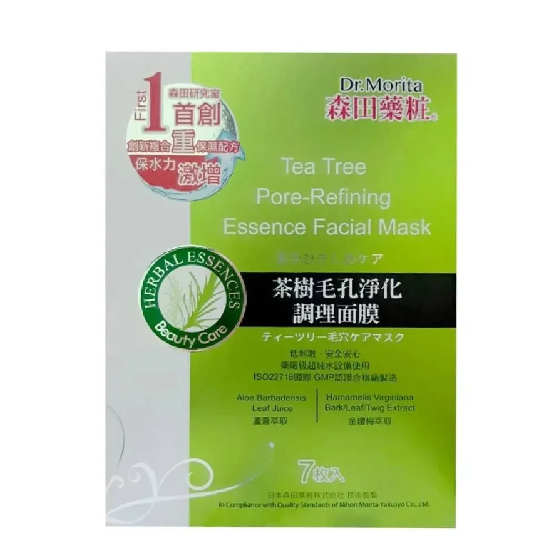 mat-na-thanh-loc-lam-diu-da-drmorita-tea-tree-pore-refining-essence-facial-mask-25g-4