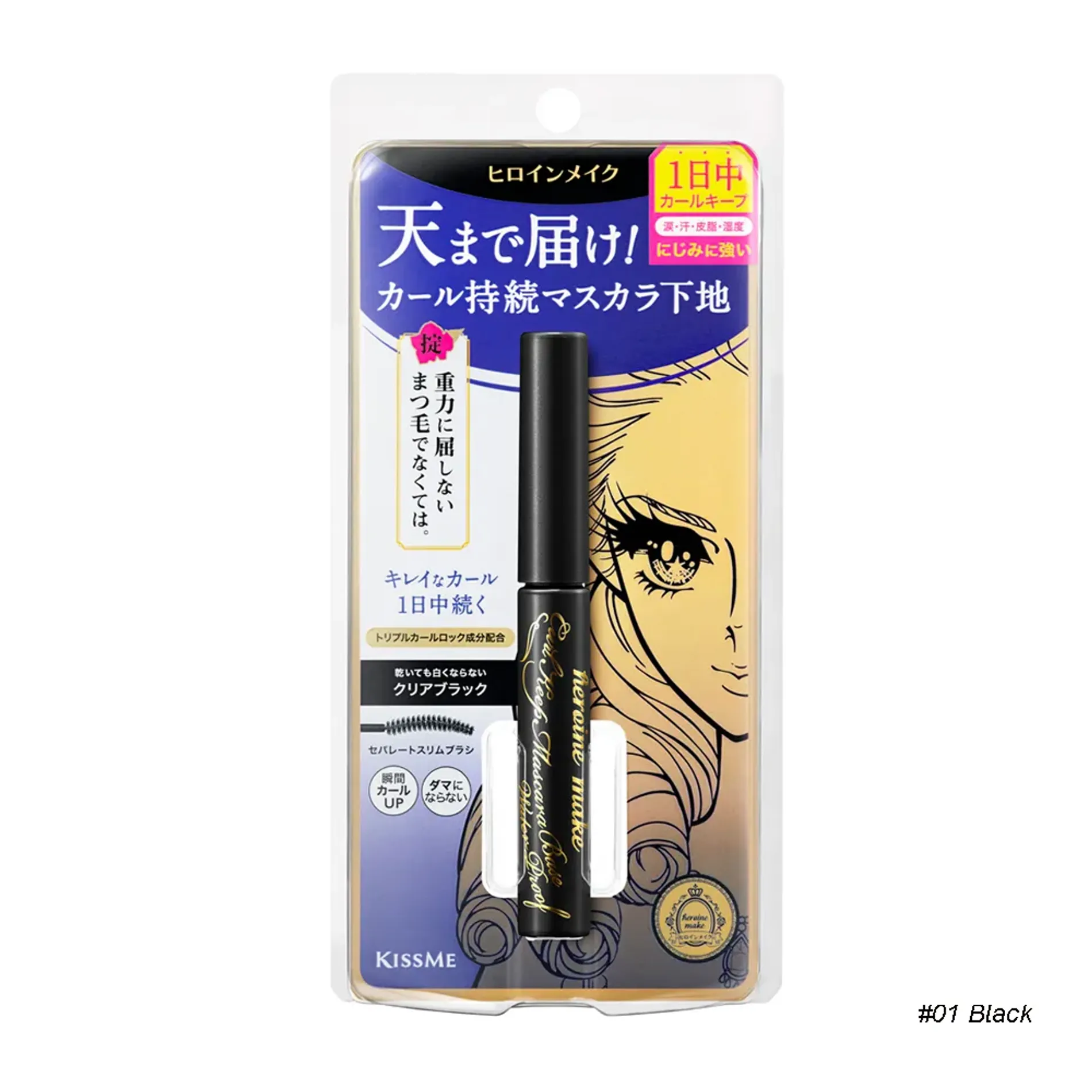 mascara-nang-cong-mi-kissme-heroine-1