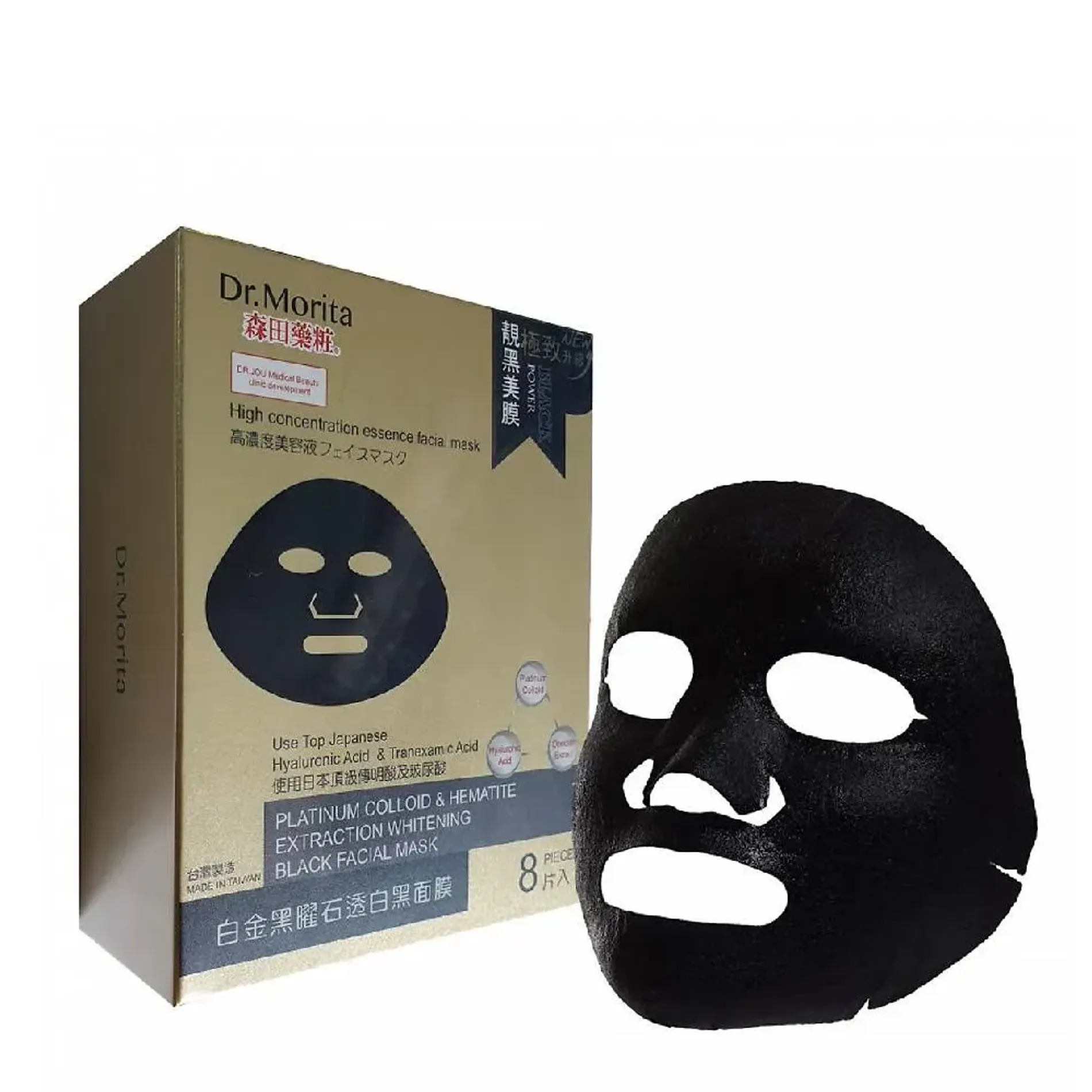 mat-na-giay-lam-sang-da-drmorita-platinum-colloid-obsidian-extraction-brightening-black-facial-mask-2