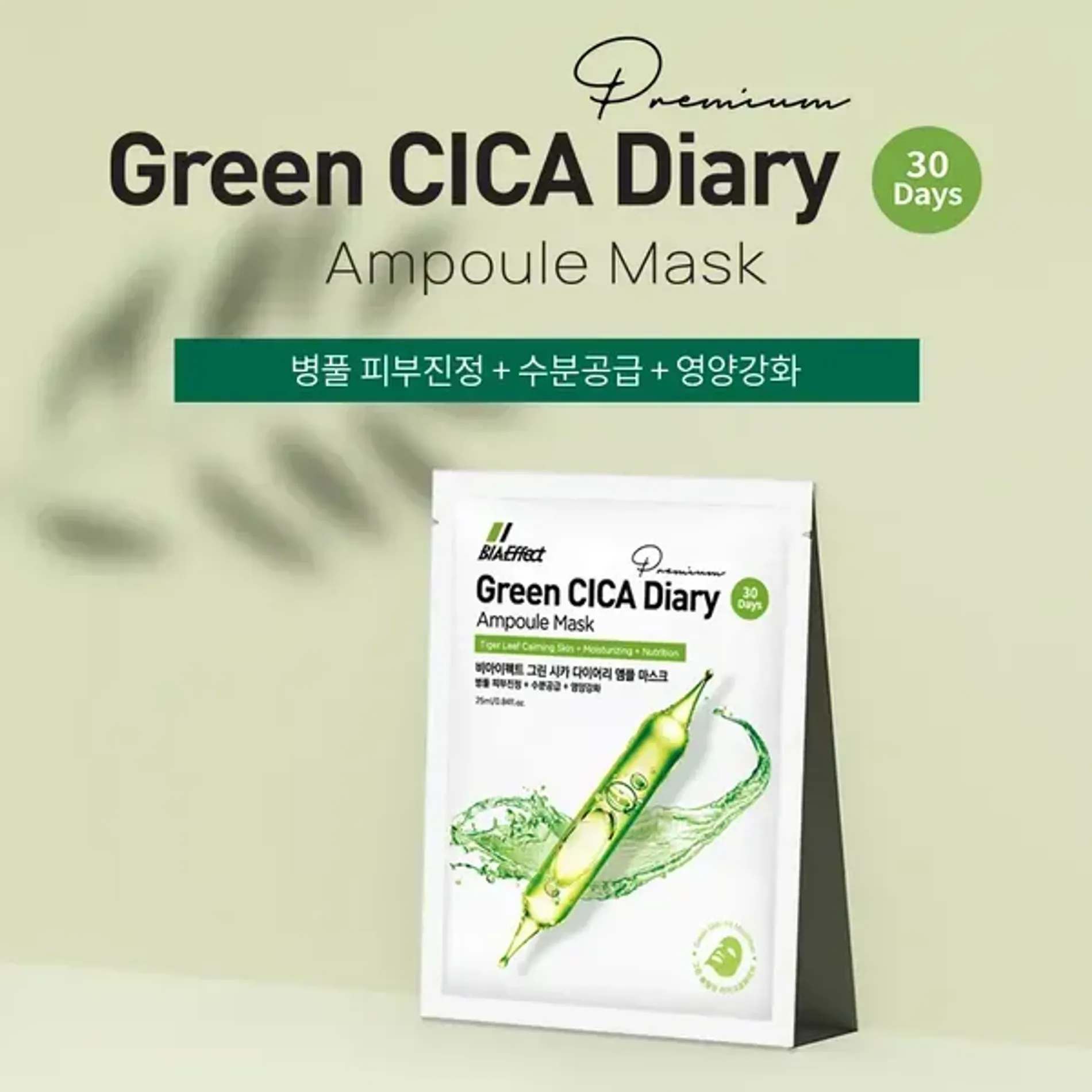 mua-10-tang-10-combo-20-mat-na-rau-ma-diu-da-biaeffect-green-cica-diary-ampoule-mask-25ml-1