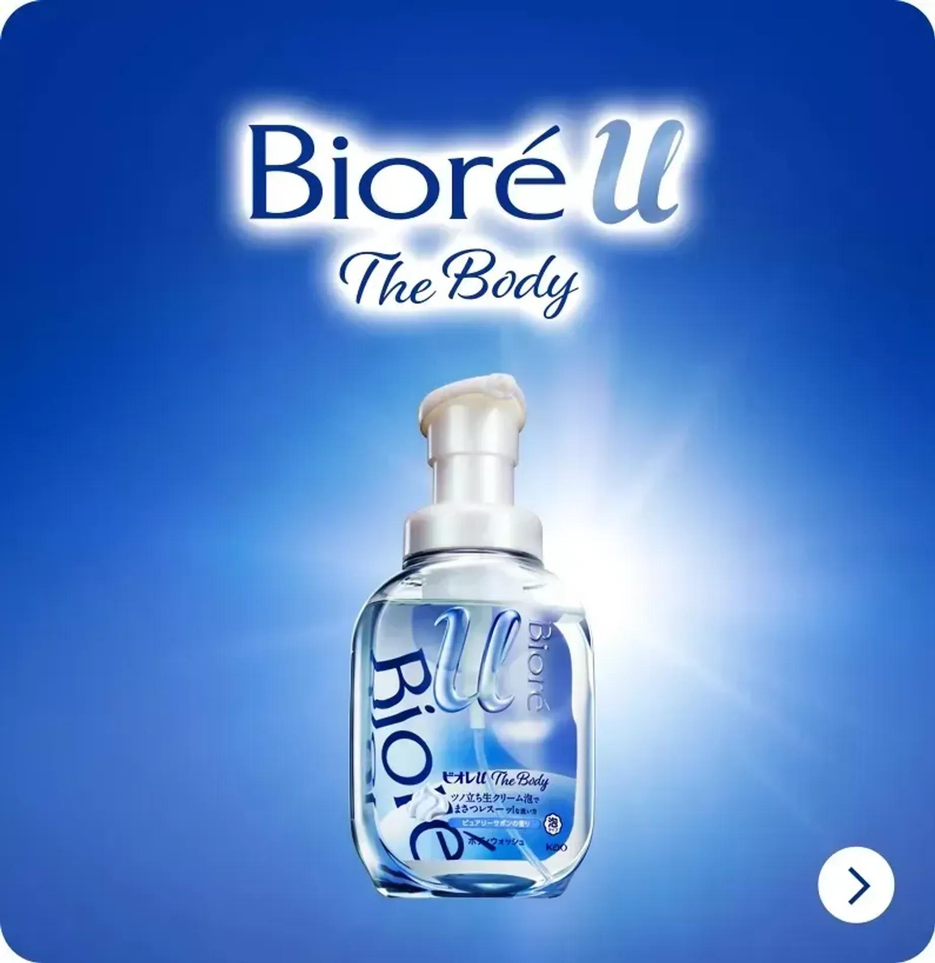 bot-tam-sieu-min-biore-u-foaming-body-wash-540ml-2