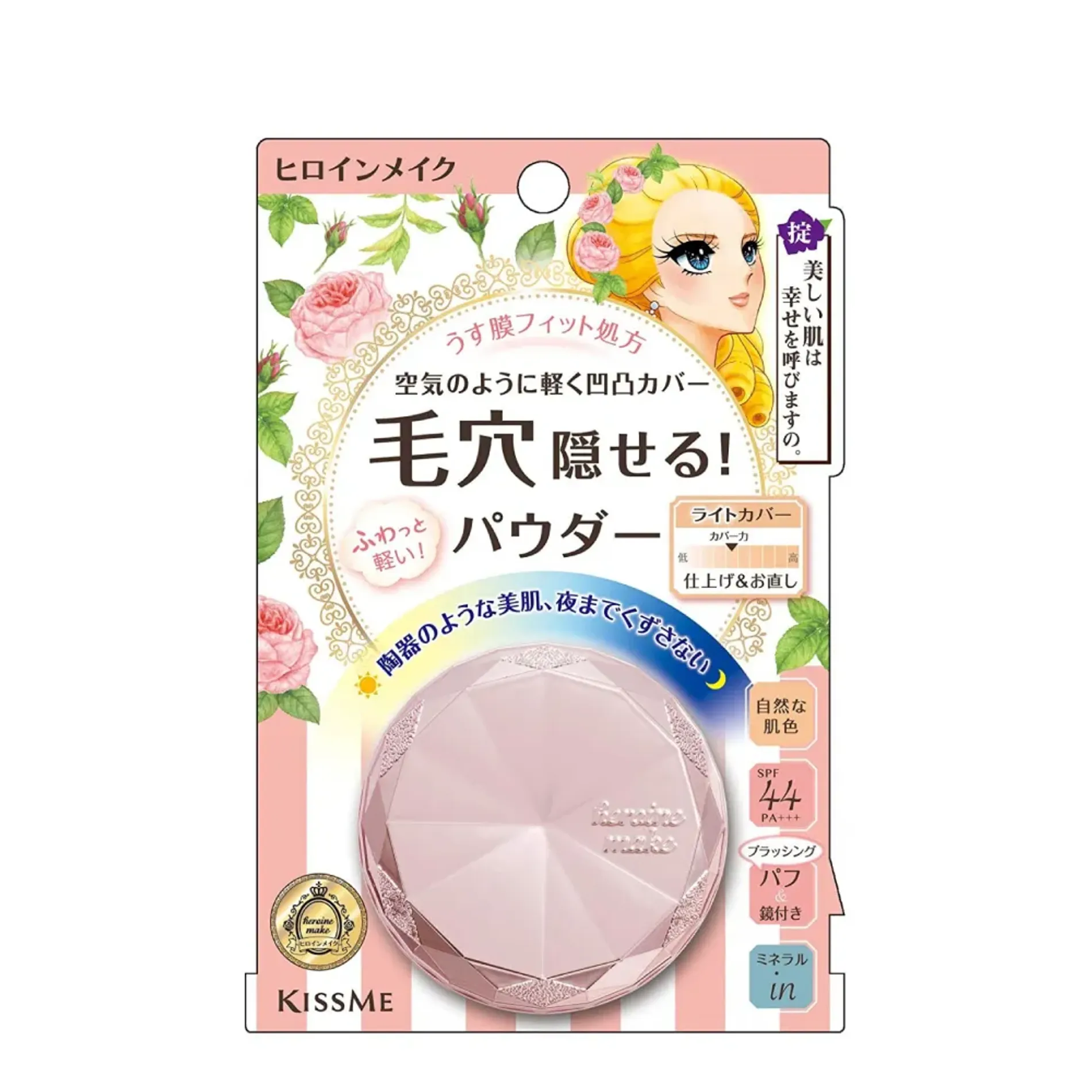 phan-phu-chong-nang-kissme-heroine-make-long-stay-powder-air-veil-spf44-pa-5g-1