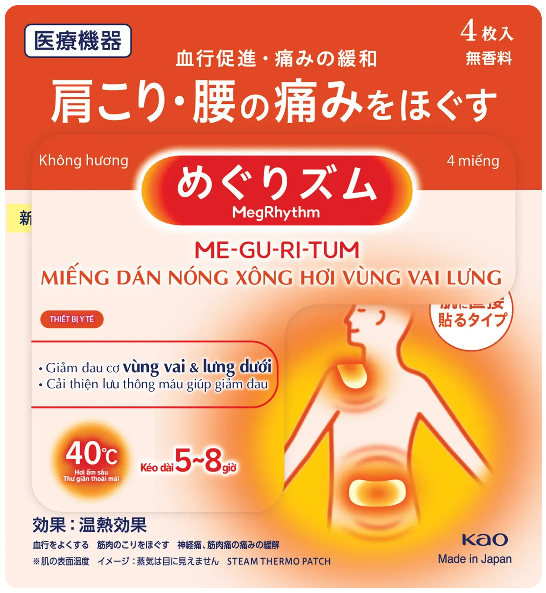mieng-dan-nong-xong-hoi-vung-vai-lung-megrhythm-steam-thermo-patch-4-mieng-2