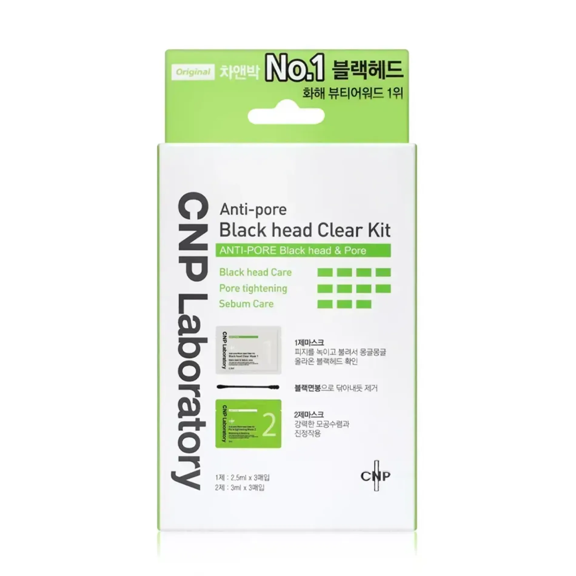bo-mat-na-lam-sach-mun-dau-den-2-trong-1-cnp-laboratory-anti-pore-black-head-clear-kit-5