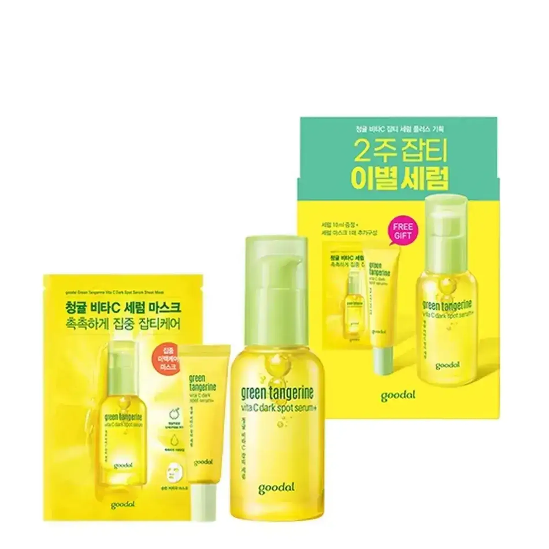 bo-tinh-chat-duong-sang-da-goodal-green-tangerine-vita-c-dark-spot-serum-plus-set-3