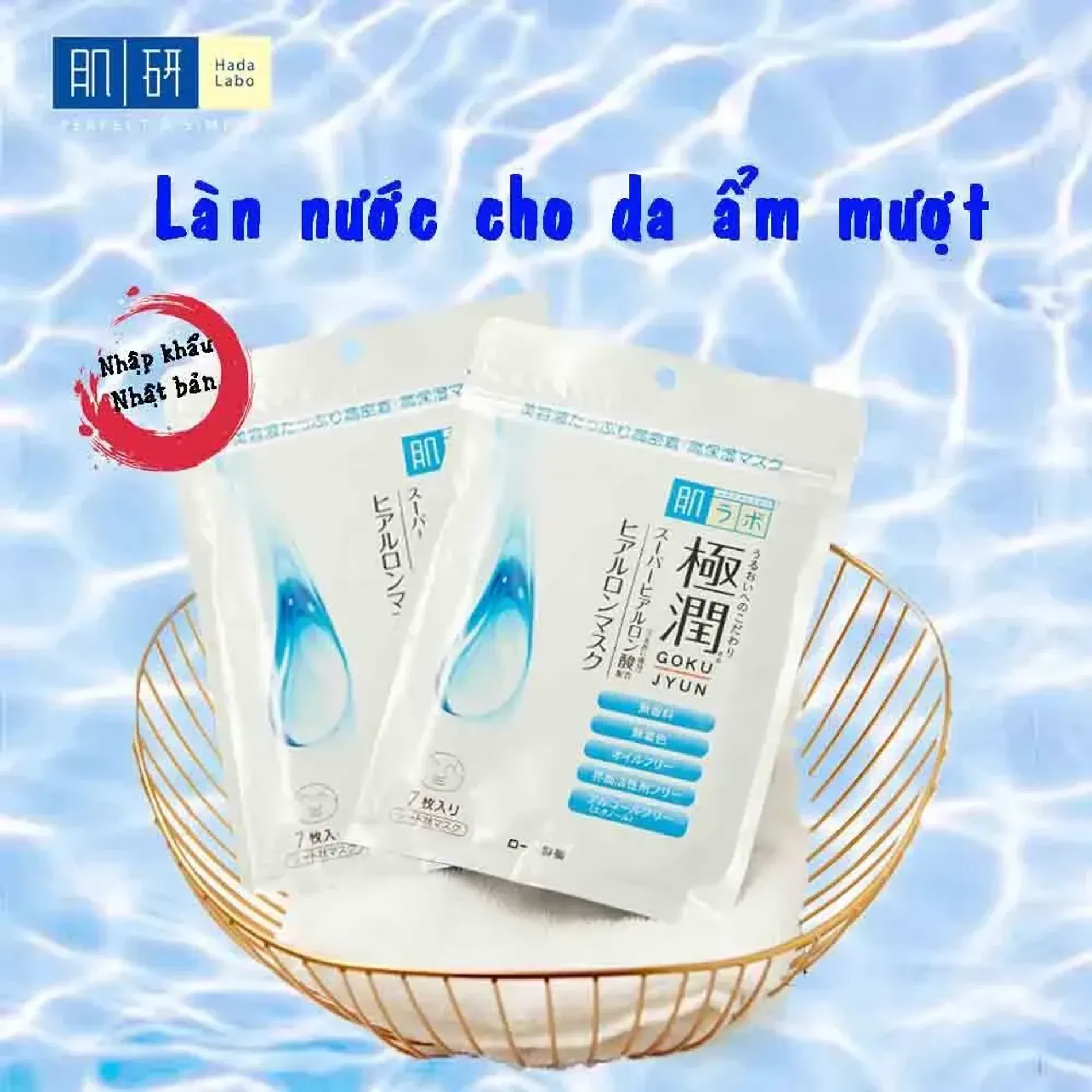 mat-na-duong-am-hada-labo-gokujyun-hyaluron-mask-7pcs-3