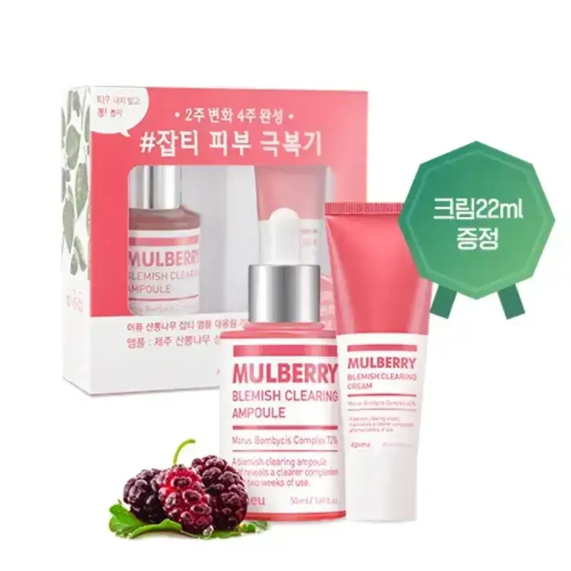 bo-tinh-chat-duong-sang-da-a-pieu-mulberry-blemish-clearing-ampoule-special-set-2pc-1