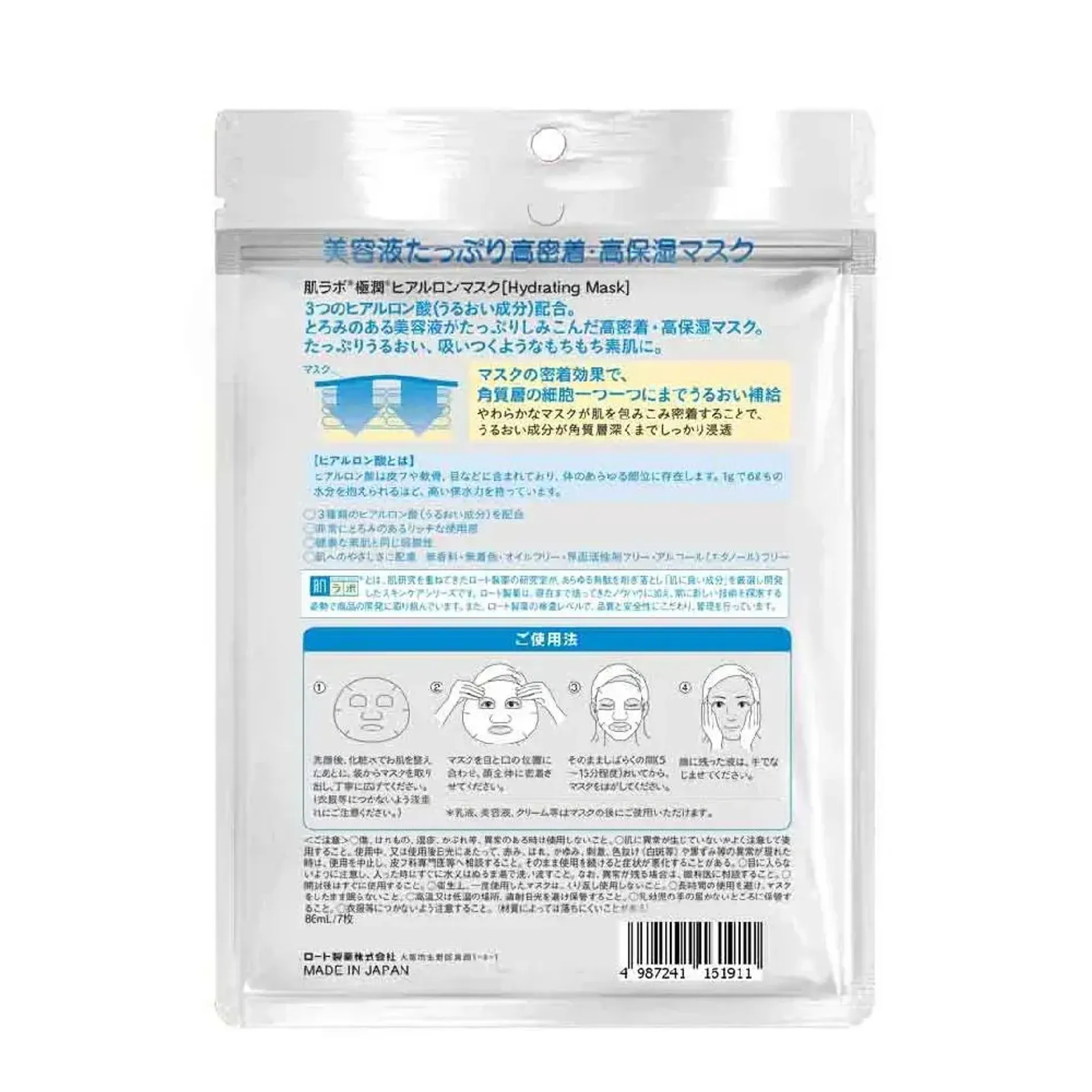 mat-na-duong-am-hada-labo-gokujyun-hyaluron-mask-7pcs-4