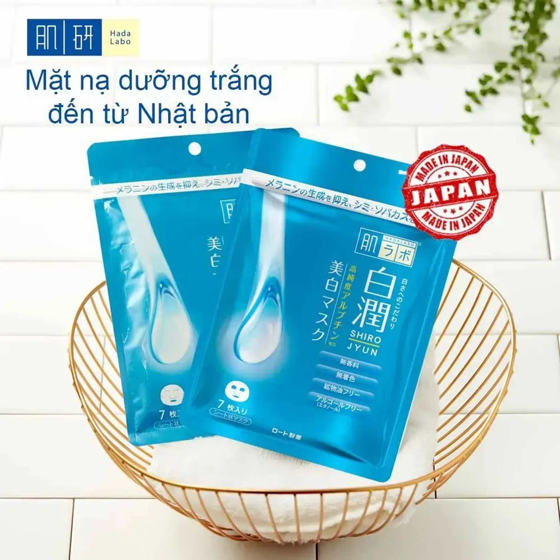 mat-na-duong-trang-hada-labo-shirojyun-whitening-mask-7pcs-3