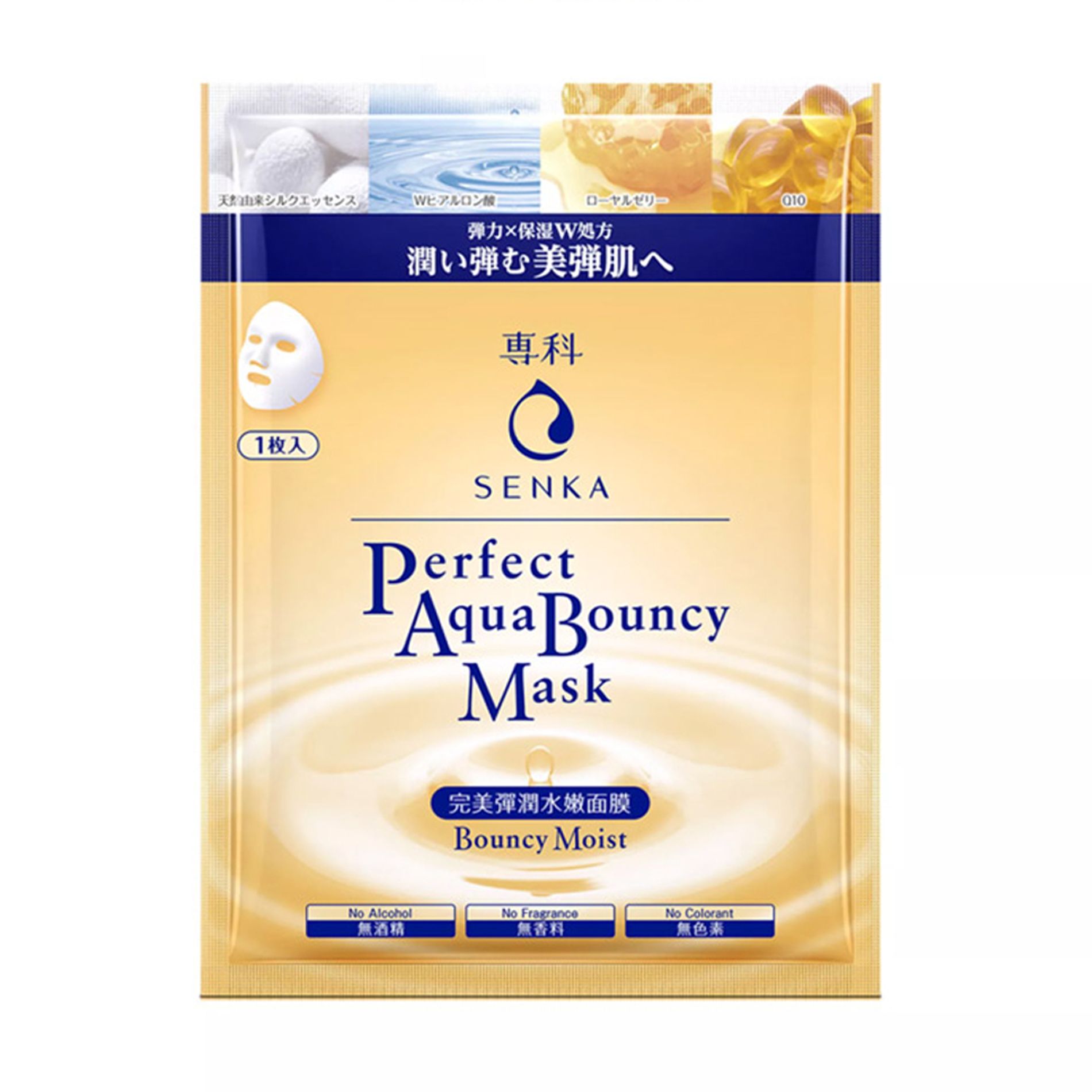 mat-na-chong-lao-hoa-cap-am-senka-perfect-aqua-bouncy-moist-mask-25ml-2