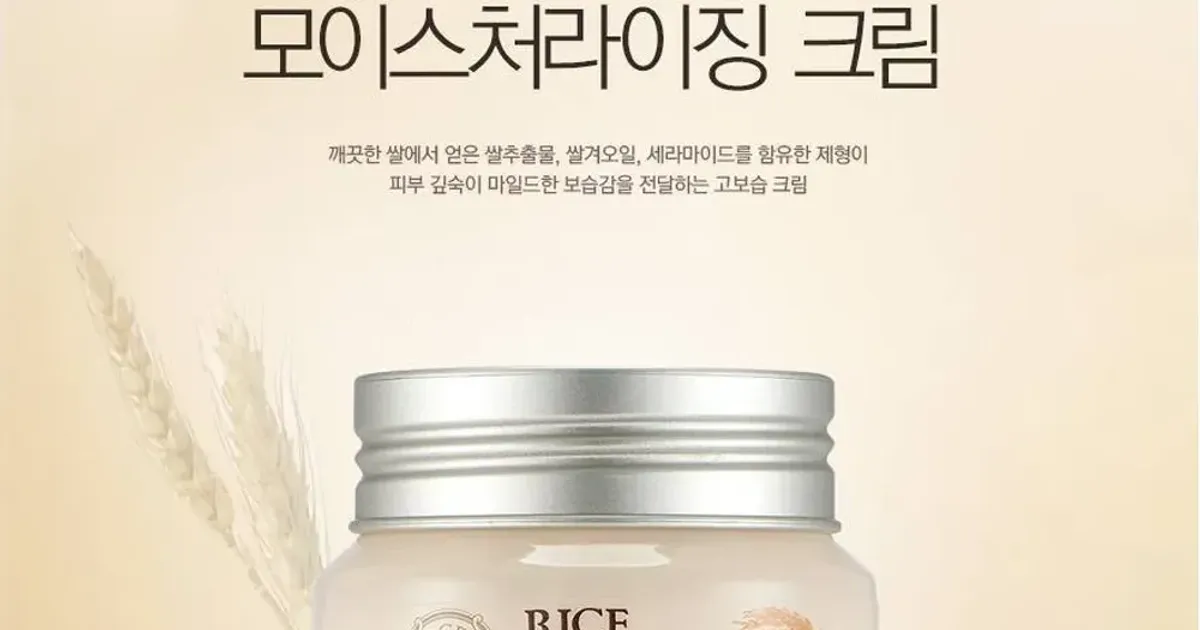 Review kem dưỡng gạo The Face Shop làm sáng da tự nhiên được yêu thích nhất