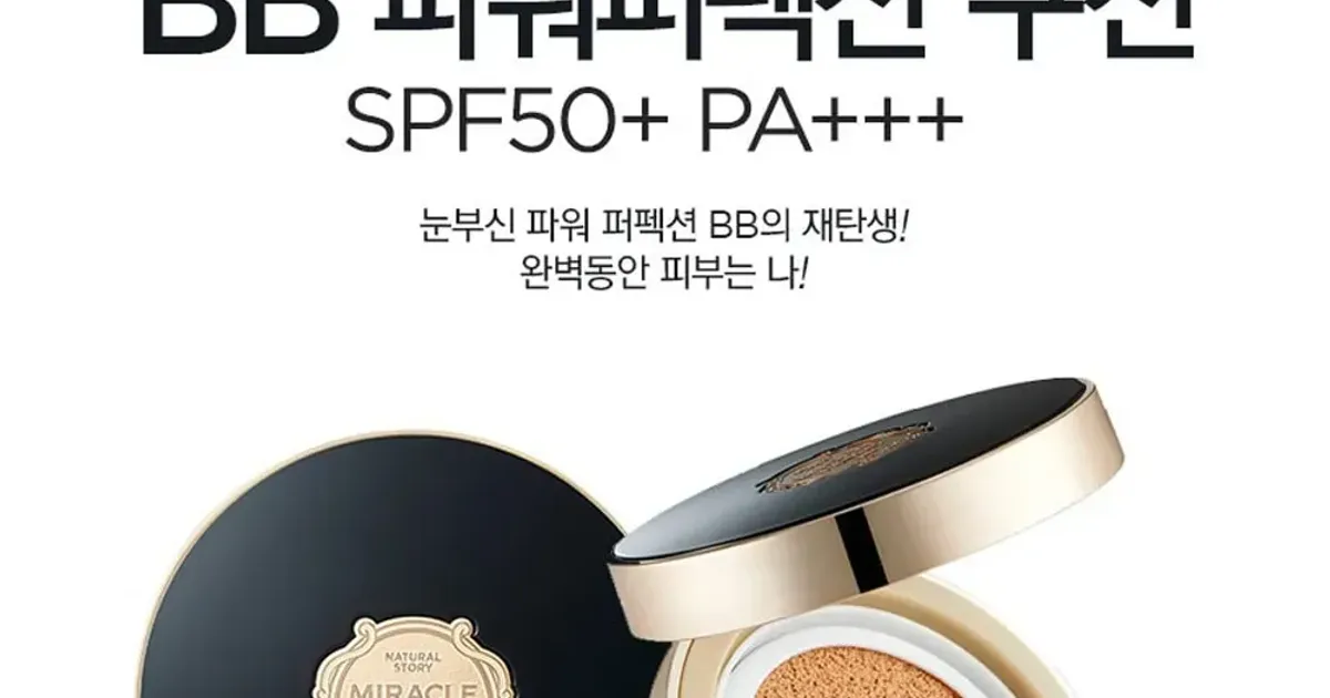 Review phấn nước che khuyết điểm hoàn hảo THEFACESHOP Miracle Finish V203