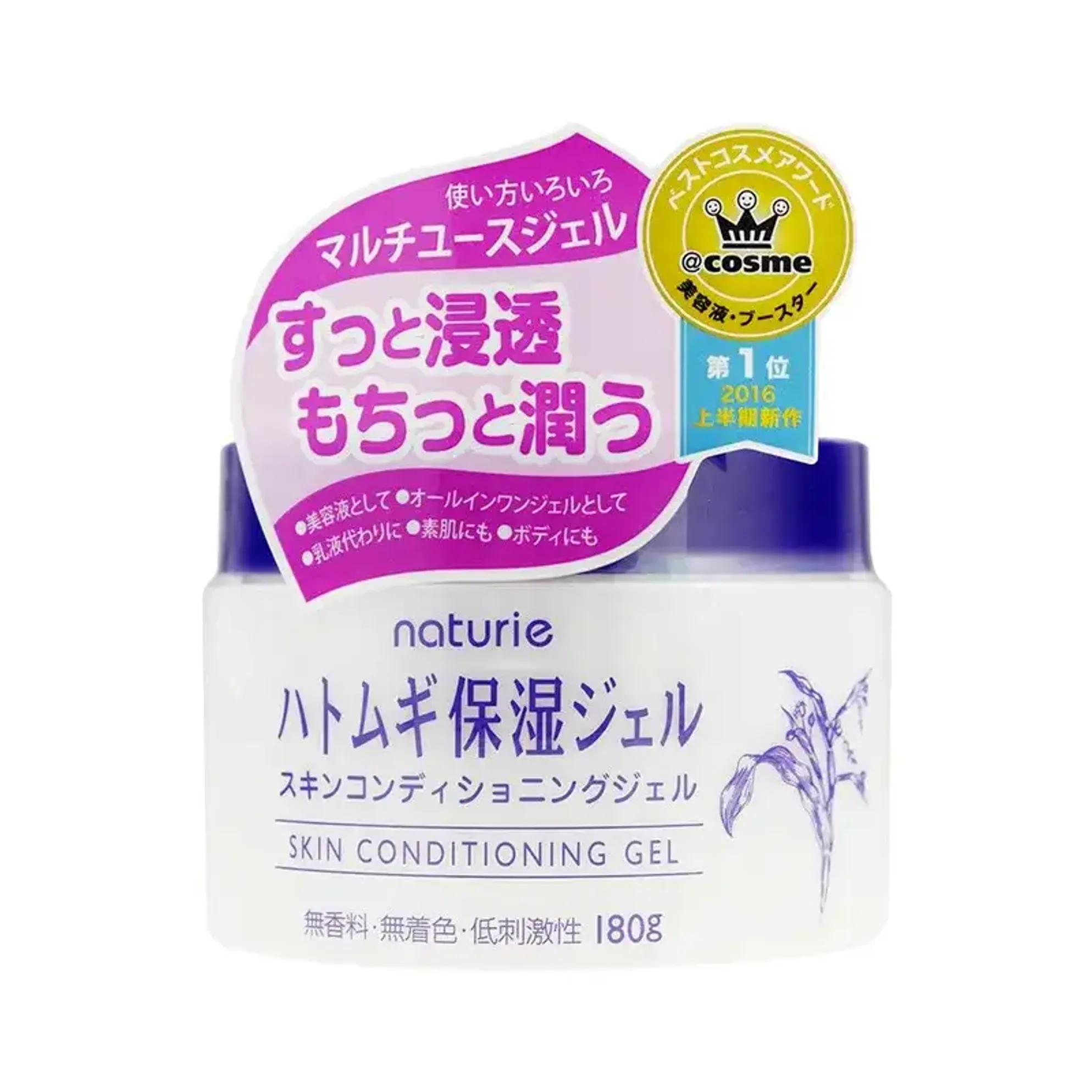 KEM DƯỠNG ẨM NATURIE PHÙ HỢP VỚI MỌI LOẠI DA