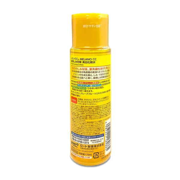 dung-dich-duong-trang-da-melano-cc-whitening-lotion-170ml-2