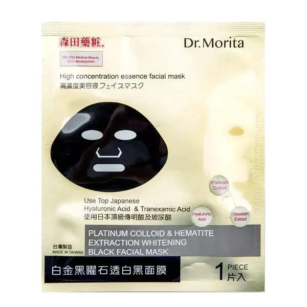 mat-na-giay-lam-sang-da-drmorita-platinum-colloid-obsidian-extraction-brightening-black-facial-mask-1